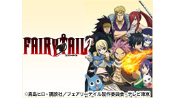 【WEB最速】「FAIRY TAIL」190話上映会