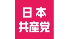 超とことん共産党（26日）