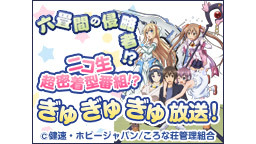 大みそかだよ！ぎゅぎゅぎゅ放送！【鈴木絵理、大森日雅、田澤茉純、長縄ま...