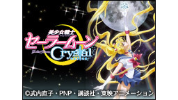 【世界最速】「美少女戦士セーラームーンCrystal」16話上映会