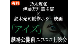 【ネットチケット購入できるのは6月5日(金)23時59分まで】映画「ア...