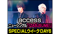 access ニューシングル「IZASUSUME!」発売記念SPECI...