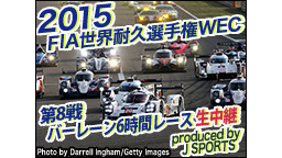 FIA世界耐久選手権-WEC-2015 第8戦　バーレーン6時間レース...