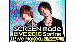 SCREEN mode LIVE 2016 Spring 「Live ...