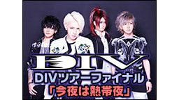 DIV 2nd Mini Album "EDR TOKYO" Rele...