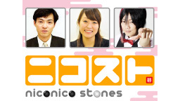 【囲碁】ニコスト-niconico stones-第13局 伊田篤史八...