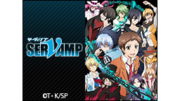 ニコニコアニメスペシャル「SERVAMP-サーヴァンプ-」全12話 一...