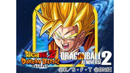 『ドラゴンボールZ ドッカンバトル』『ドラゴンボール ゼノバース2』合...