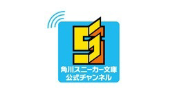 《ゲスト：高橋李依・西田雅一》『なますに！』第29回放送「このすばチャ...