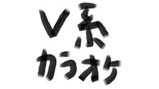 【※開始は17時15分から】新春1月超カラオケ放送（ゲスト 内藤さん・...