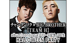 チャン・グンソク×BIG BROTHER【TEAM H】album「m...