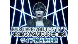 T.M.R. LIVE REVOLUTION’16-’17 -Rout...