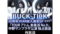 BUCK-TICK 30周年YEAR突入直前SP Day2「TOUR ...