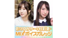 【生放送】『花守ゆみり・今村彩夏のMIXボイスガレッジ』第0回【全編無...