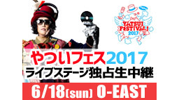 やついフェス【O-EAST/DAY2】筋肉少女帯、川本真琴、爆乳ヤンキ...