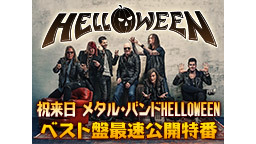 祝来日！メタル・バンドHELLOWEEN(ハロウィン)　ベスト盤最速公...