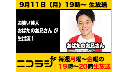 『おばたのお兄さん』にアノ話を聞いちゃう！『saluku』＆『宗本康兵...