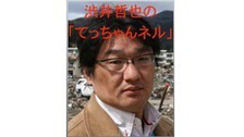 【インタビュー特番】痴漢と疑われて「自殺」した青年の母は何を思うのか？