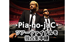 →Pia-no-jaC←(ピアノジャック)「BEST OF →PJ← ...