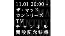 「ザ・マッドカントリーズTV」開設記念特番