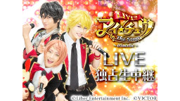 【ネット独占放送】アイ★チュウ「LIVE!! アイ★チュウ The S...