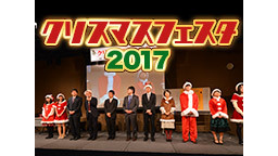 【将棋】クリスマスフェスタ2017