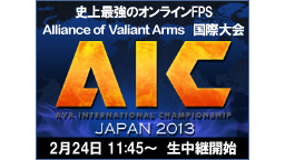 Alliance of Valiant Arms Internatio...