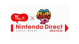 ちょっと Nintendo Direct 大合奏!バンドブラザーズP ...