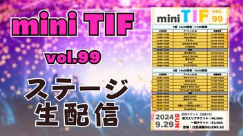 mini TIF Vol.99