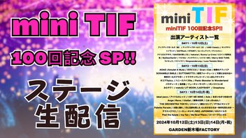 mini TIF Vol.100 DAY1