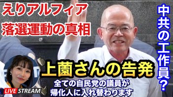 第32回　ゲスト 上薗益雄氏　2024.10.17.