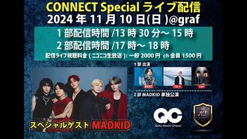 2024年11月10日 CONNECT Special 2部 MADKID単独公演