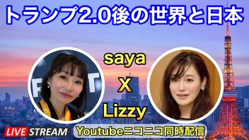 第34回　ゲスト sayaさん　2024.11.11.