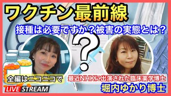 第36回　ゲスト 堀内ゆかり博士　2024.11.19.
