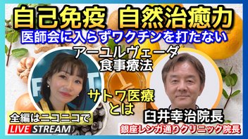 第37回　ゲスト 臼井幸治院長　(特別出演にぎみたまの会)2024.12.01.