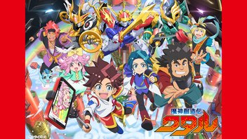 魔神創造伝ワタル 21話上映会