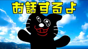 5月といえばおしゃべり生放送でございます。