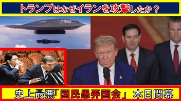 【第123回　6/22　山口敬之　生放送】