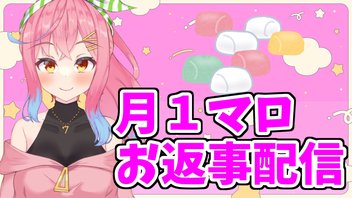 みんなのお話を聞かせてもらったりする雑談配信第４回