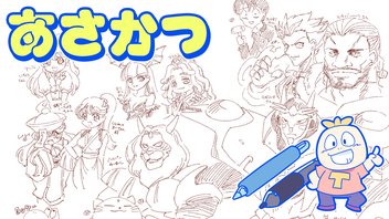 【朝活】今日は運動後にお絵かきの続きもやるぜー！！！【タイチョー】
