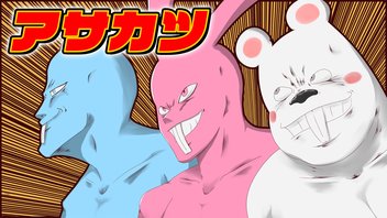 【朝活】6月もあとわずか！朝活で梅雨を乗り切るぜー！！【タイチョー】