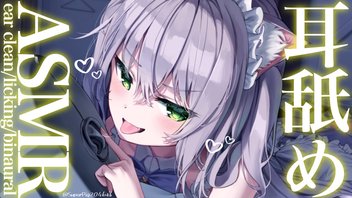 【無料/耳舐めASMR】リクエストOK♡耳舐め特訓しますっ！