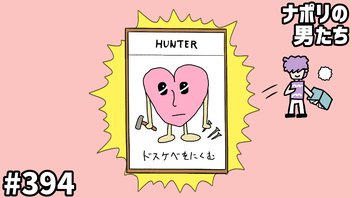 [会員限定] #394 今夜はR-15!ドスケベ・タイトル回避カードゲーム