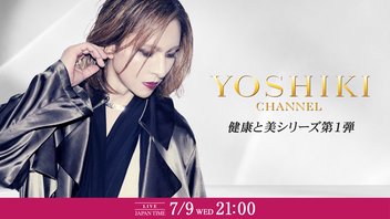 強行日帰り帰国！　7月9日（水）YOSHIKI CHANNEL 新シリーズ YOSHIKIと共に探る 「健康と美」第1弾、生放送決定！