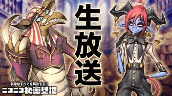 放課後！亜留間ペディア