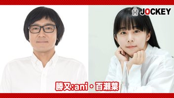 勝又:aniのシネマジョッキー #18