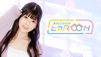 飯田ヒカルのヒカROOM#23