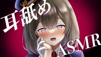 【耳舐め/3Dio】ほろ酔い気分のドキドキ耳舐めASMR♡【悠弦ミラ/Vtuber】