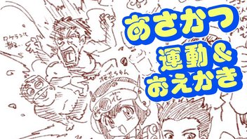 【朝活】二日酔い！今日も体動かして絵を描くぞー！！！【タイチョー】