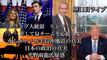 トビキングライブ配信江の島トーク8月1日